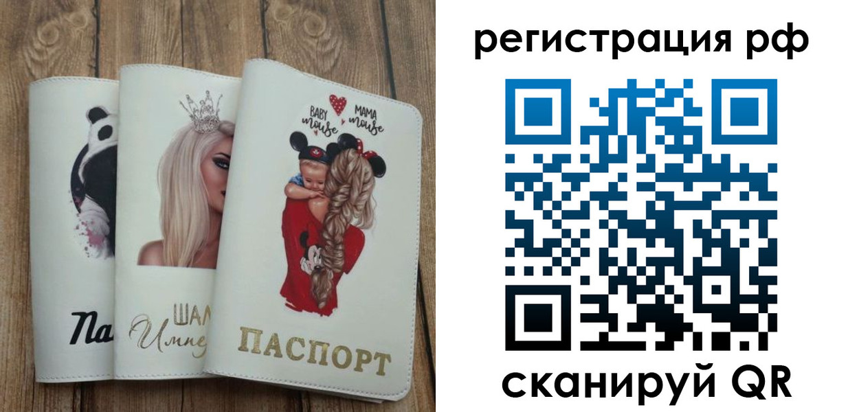 временная регистрация собственник в Каргате