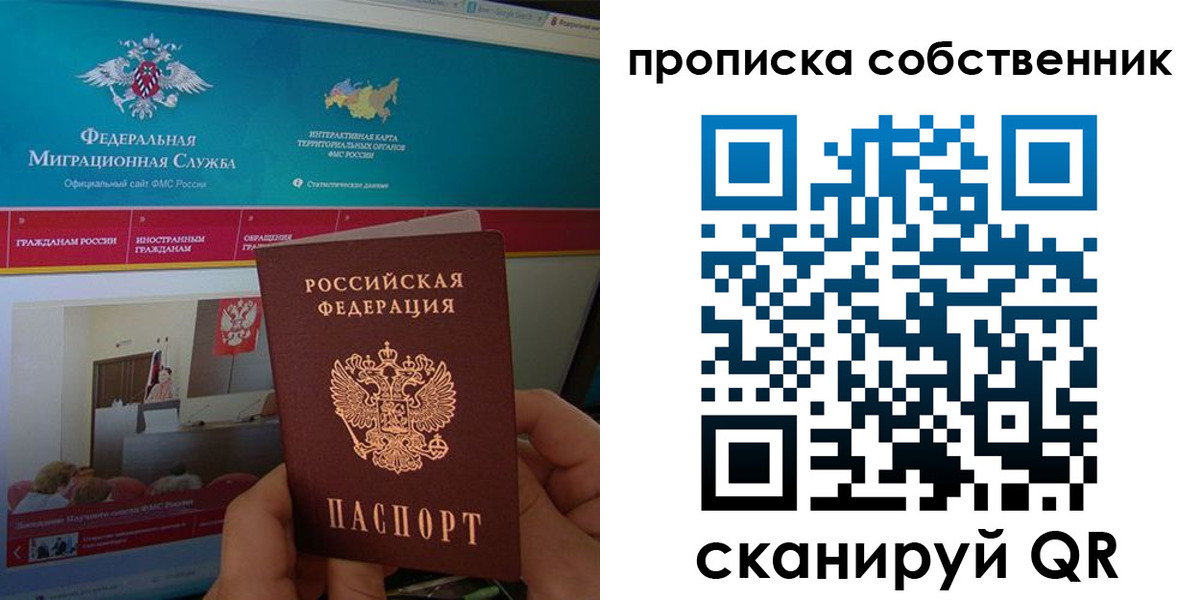 прописка в квартире в Каргате