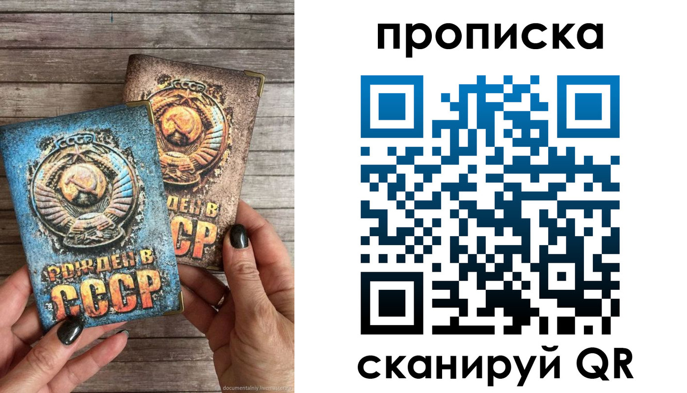 прописка от собственника в Каргате