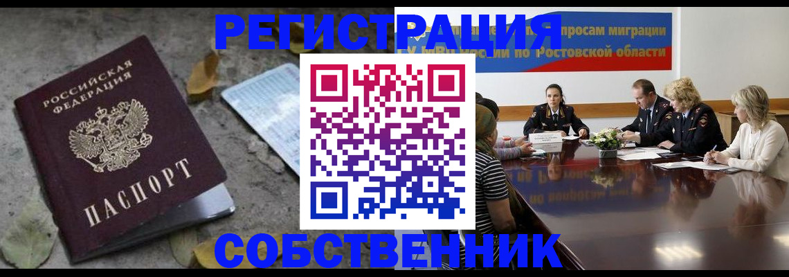 временная регистрация законно в Каргате