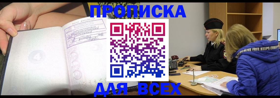 прописка иностранных граждан в Каргате