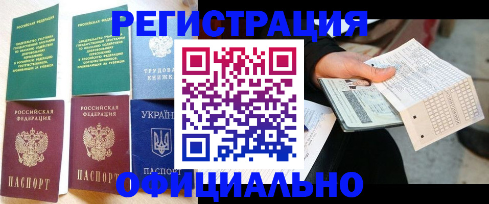 временная регистрация для школы в Каргате