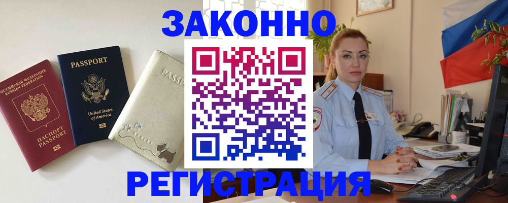 прописка ребенка в Каргате