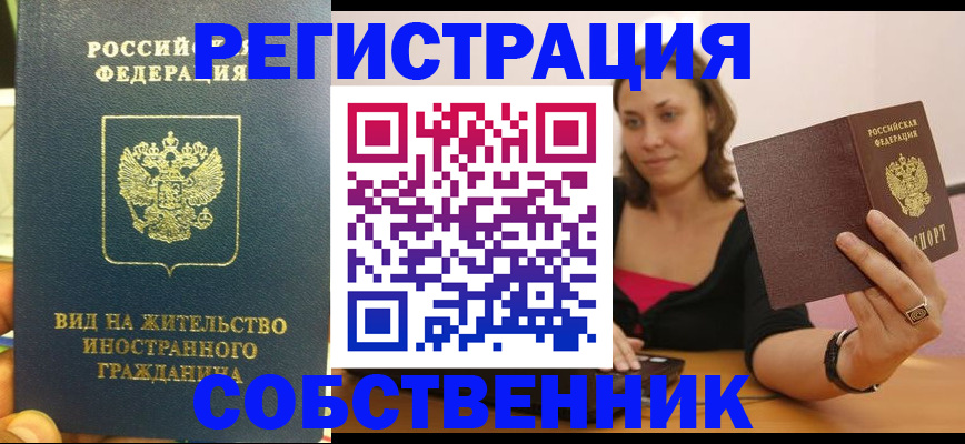 прописка в квартире в Каргате