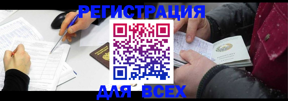 временная регистрация поиск в Каргате