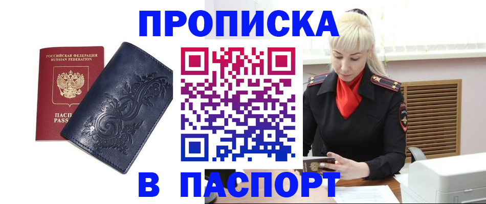 прописка в квартире в Каргате