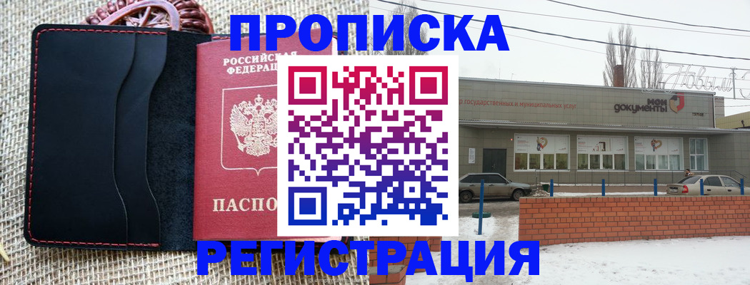 прописка для кредита в Каргате