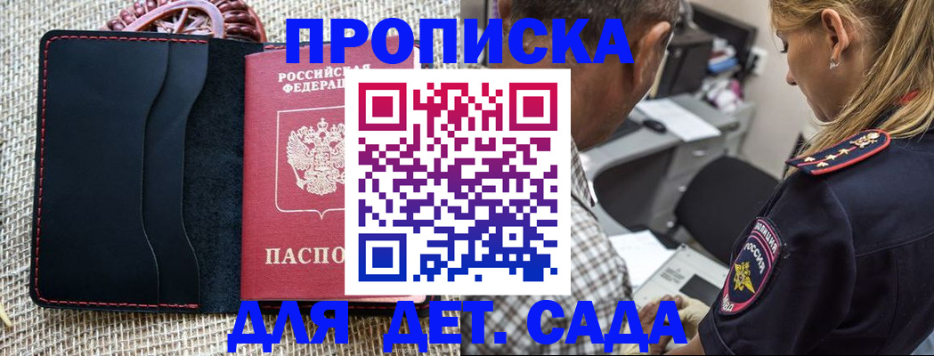 временная регистрация законно в Каргате