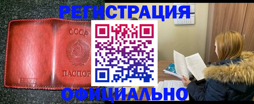 временная регистрация собственник в Каргате